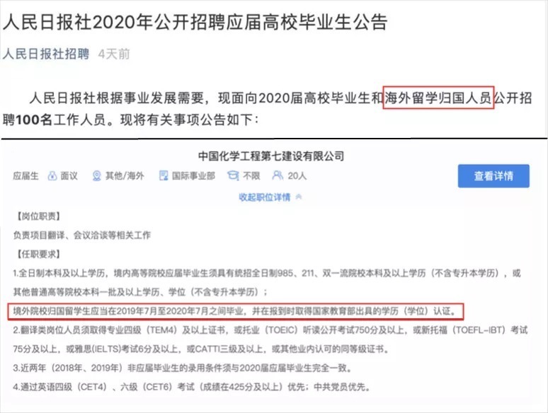 2021年高校毕业生就业报告|《2021年高校毕业生就业报告》发布！留学生归国就业优势明显！