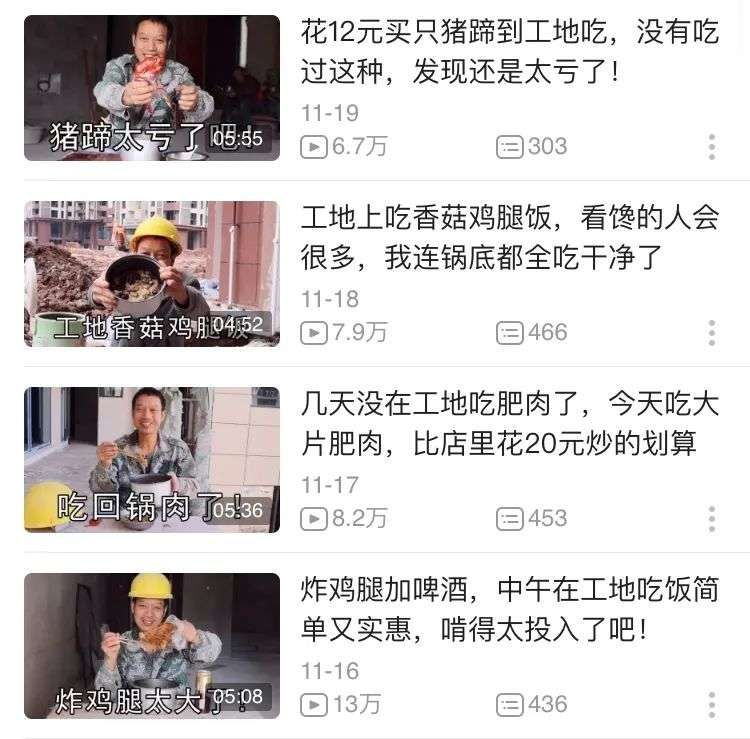 视频|b站上的后浪，同时也在工地上