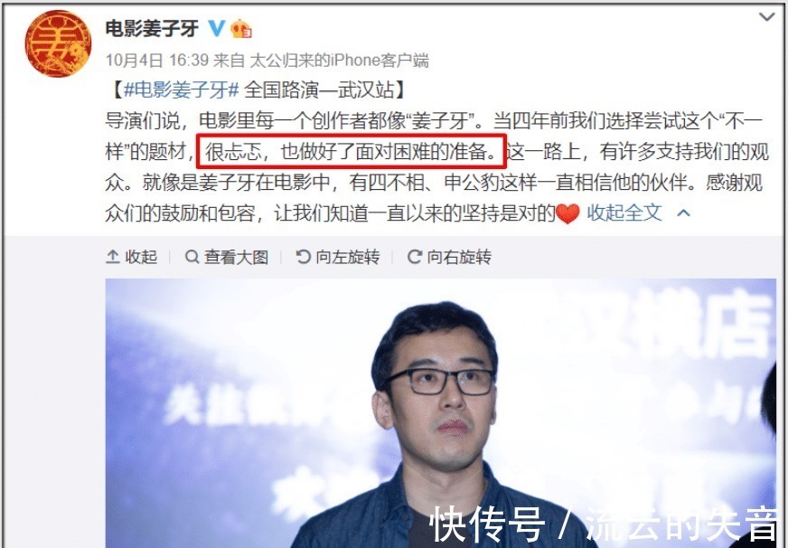 电影|唐家三少发博吐槽电影《姜子牙》,火影忍者看多了,网友评论亮了