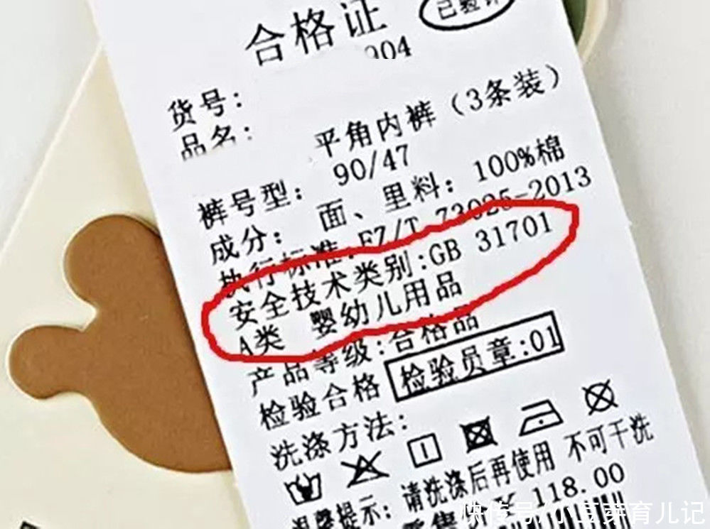超标|“毒童装”影响孩子健康,宝妈购买时请擦亮双眼,别忽视安全质量