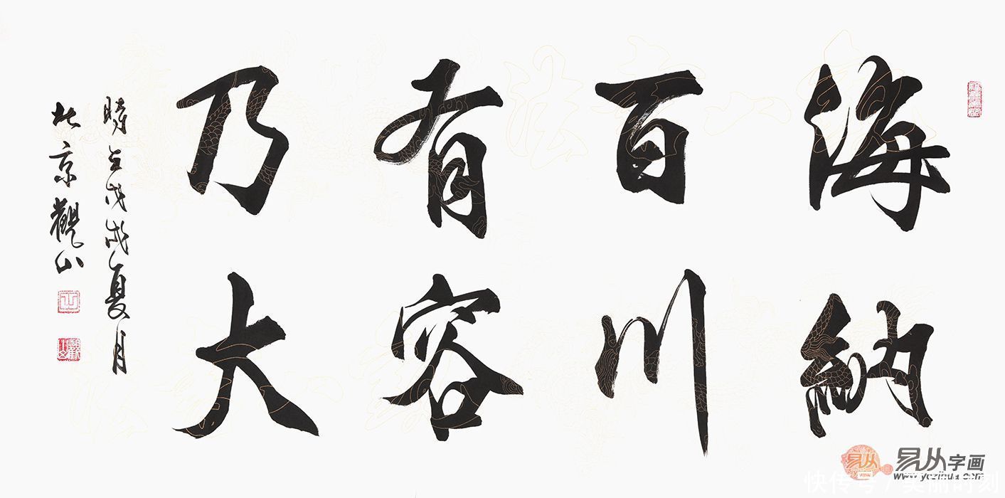 客厅挂什么字画好?书法作品体现艺术魅力