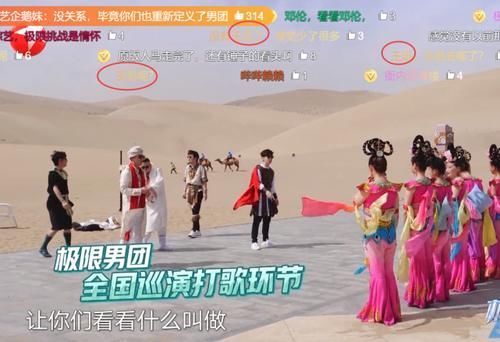 《极限挑战》重大失误,开播三分钟,网友狂刷这个人的名字