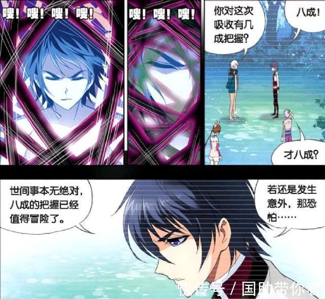 斗罗大陆|斗罗大陆:小舞“魂不守舍”担心唐三?“贴心安慰”柳二龙!