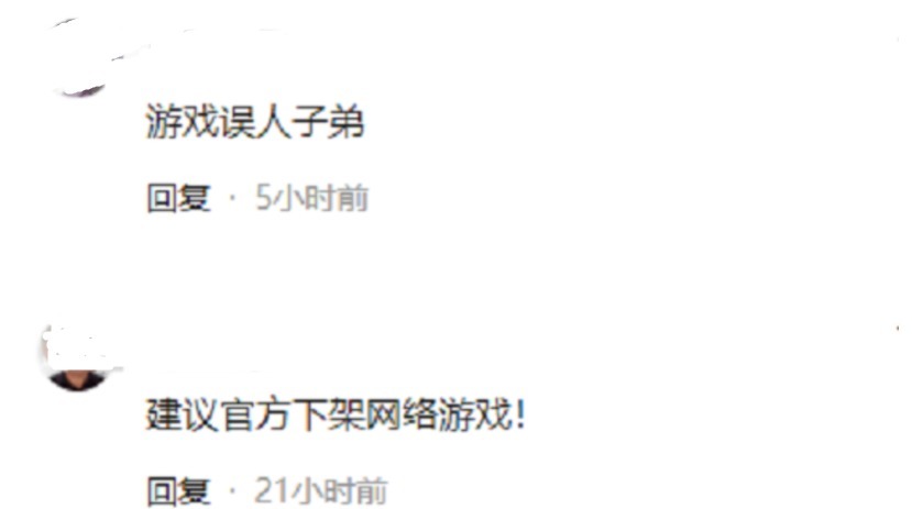 网络游戏|15岁孩子玩游戏上瘾,不听管教离家出走,家长:把游戏都下架