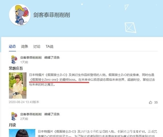 百度百科|为何B站特摄up主走了一个又一个？《假面骑士》被正版引进后滋生了多少小鬼