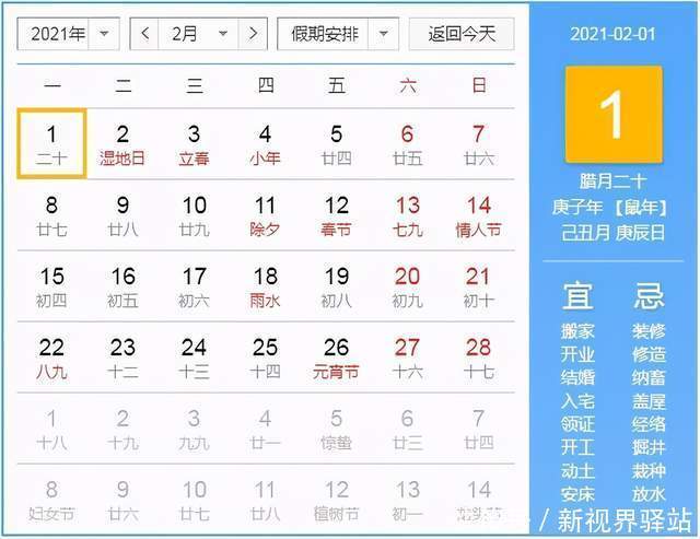 日历|2021,这本饮食养生日历,一定要收藏!