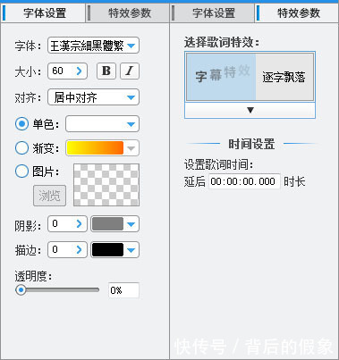 如何使视频歌曲出现字幕?教大家最简单的方法!