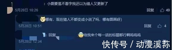 连载|《全职猎人》连载再开上热搜？原来真相是《咒术回战》的“潦草”