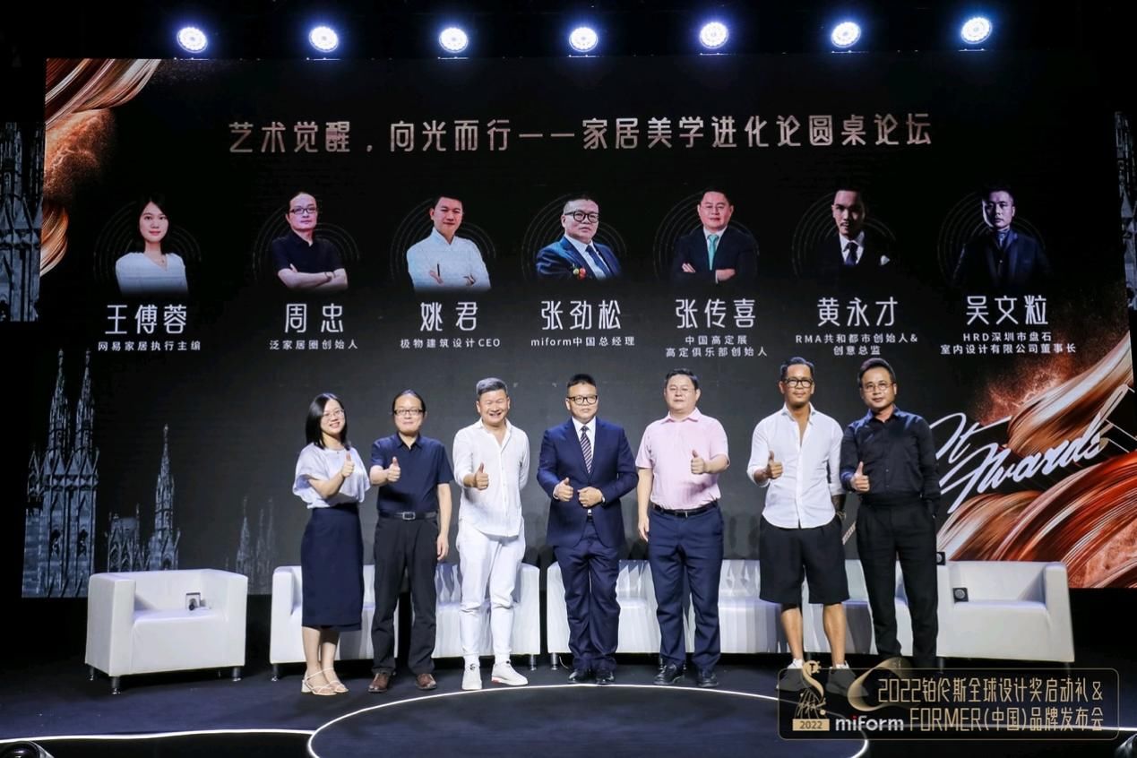 miform|致敬时代美学创造者 欧派启航2022铂伦斯全球设计奖，首发高定品牌miform