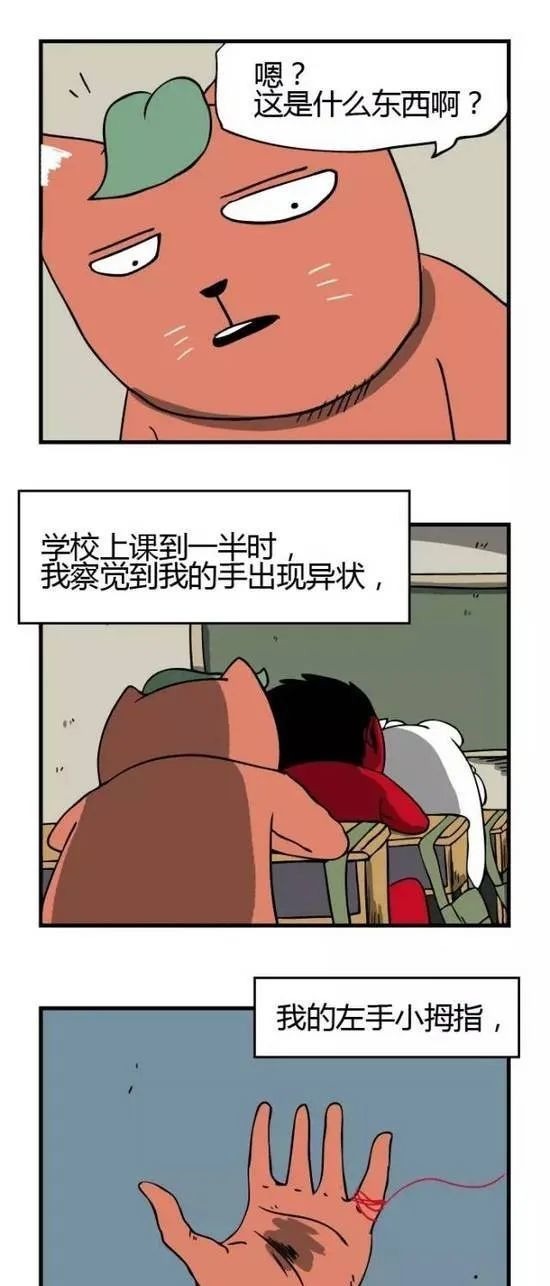 午夜惊悚漫画《红丝线》，我被漂亮女孩的红线缠上了！