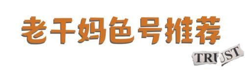 口红 让直男最欲罢不能的“水果口红”,涂上纯欲又显白!!!