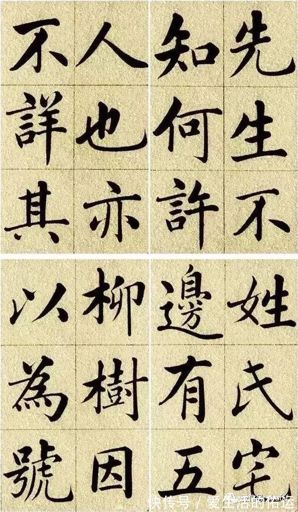 字帖&赵孟頫楷书字帖《五柳先生传》!研究赵体楷书,本帖不可错过!