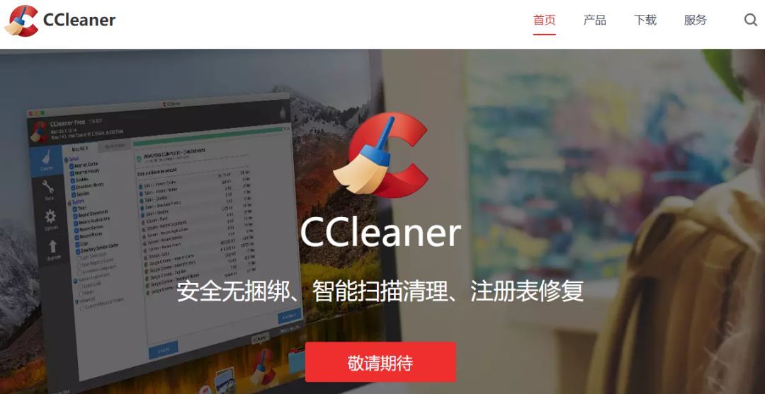 除了 CCLEANER,还有这三款免费的系统垃圾清理工具-423下载站