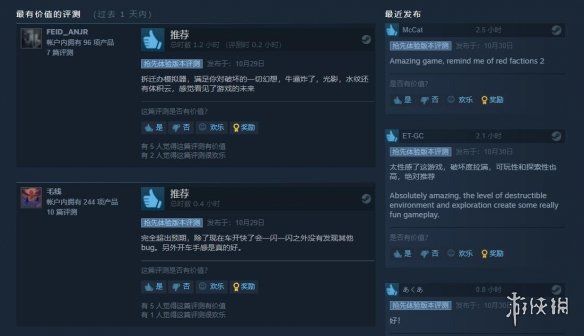 必备|高自由物理沙盒游戏《拆迁》Steam好评如潮 解压必备