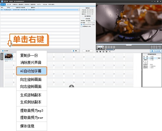 剪辑|如何语音识别转文字?用爱剪辑也可以!