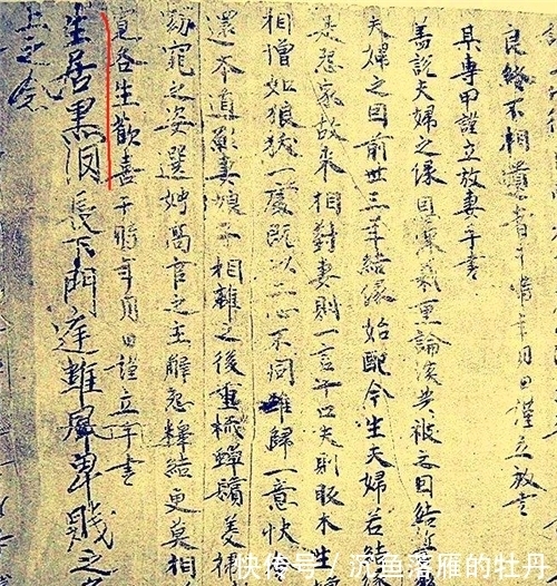  沿用至今|一千年前他们离婚了，休书上的8字沿用至今，如今很多情侣仍在用