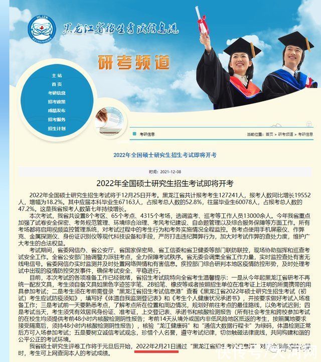 招生单位|2022年河南考研初试成绩今天起开始查询!含各地查询时间