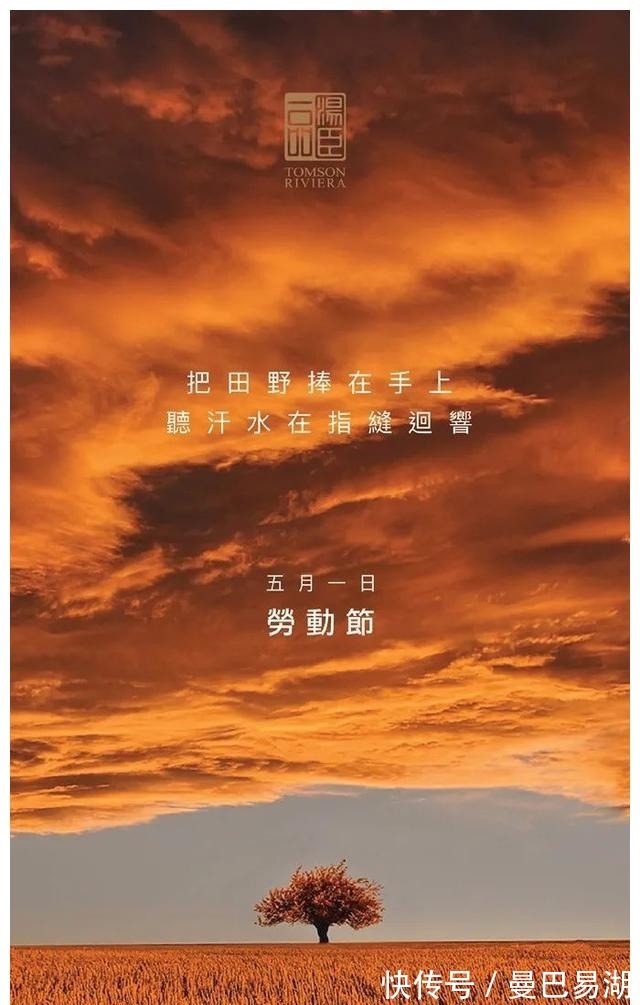 豪宅|“中国第一豪宅”汤臣一品，文案海报有多秀