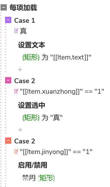 设置|用中继器制作抽签原型