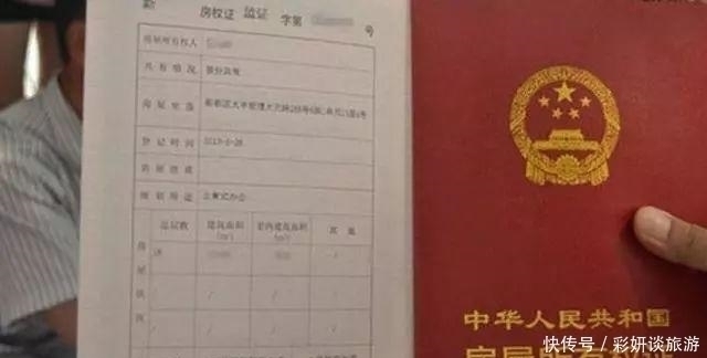 房产证|比房产证还重要的3张纸,一旦丢了什么都办不了别等用时才后悔