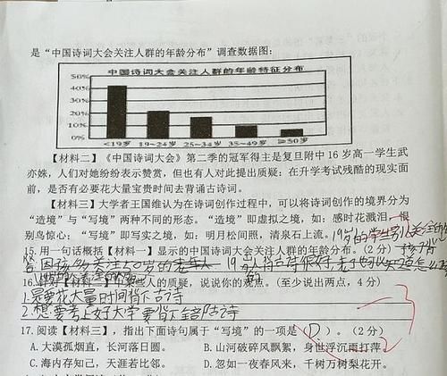 试卷|六年级语文试卷阅读题，学生的答案让人忍俊不禁，老师的评语亮了