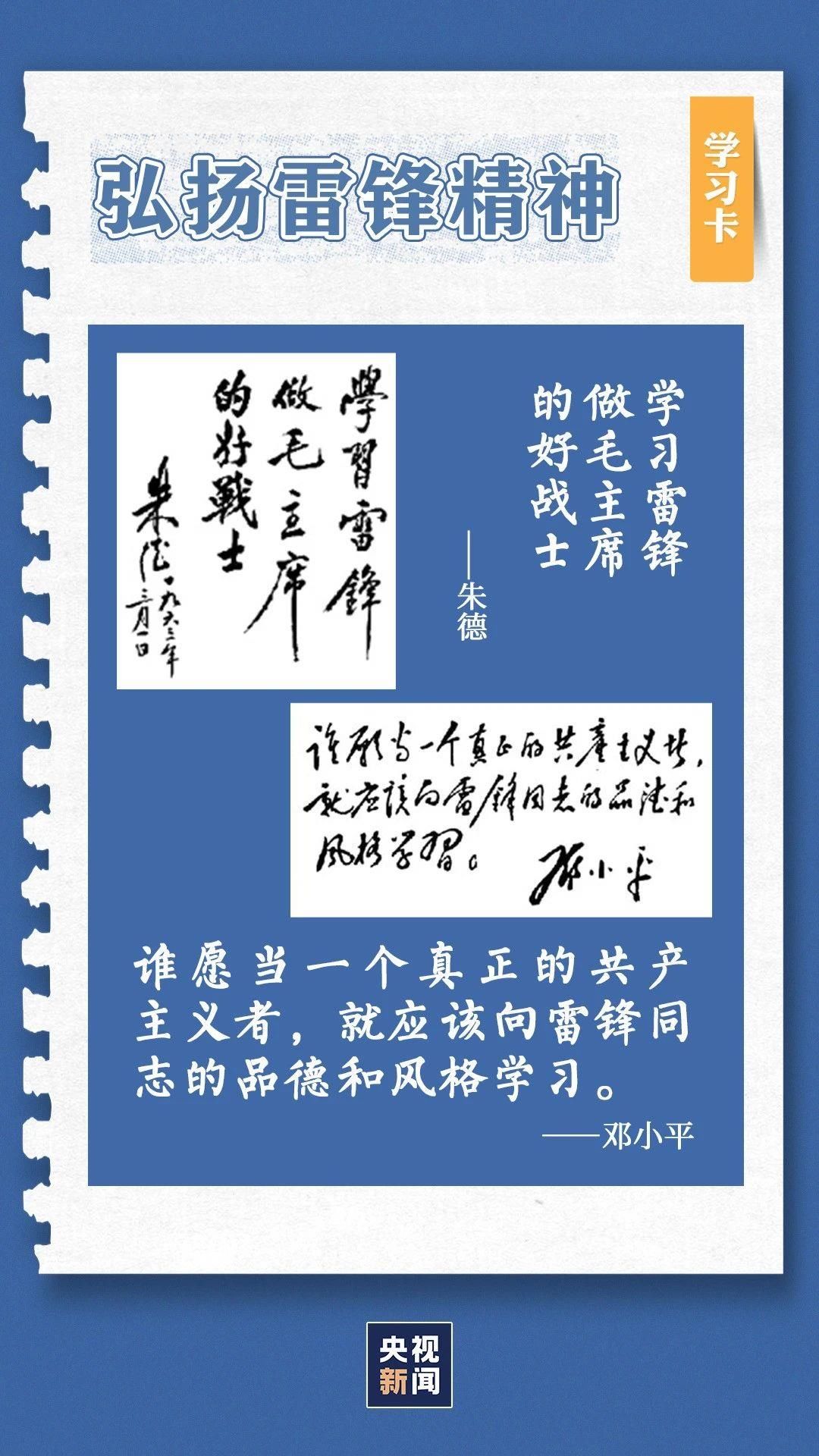 学习卡丨有一种精神，人人可学