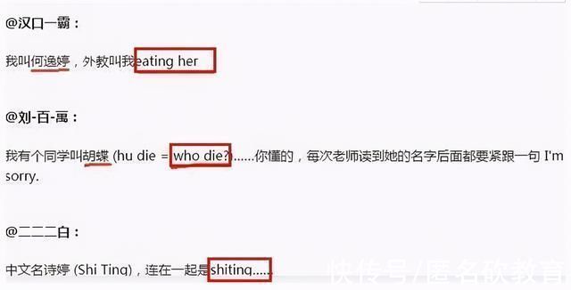 ch你眼中高大上的英文名,在外国人眼里就是“翠花”,其中有你吗