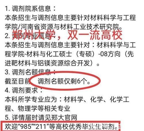 第一批考研调剂信息：山大等三所双一流高校发布2021考研调剂专业