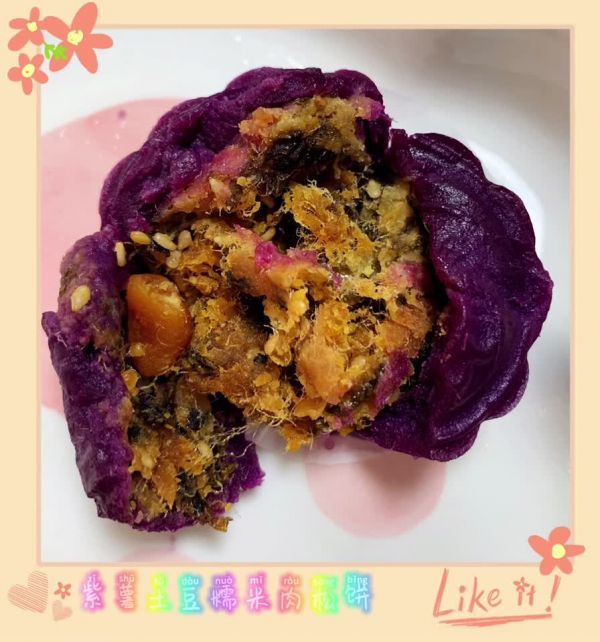 紫薯土豆糯米肉松饼