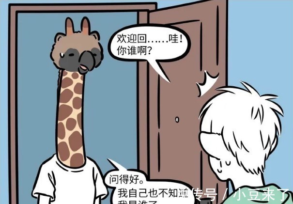 我是谁|非人哉:九月在动物园工作太久,最终迷失自我,亲哥都认不出来!