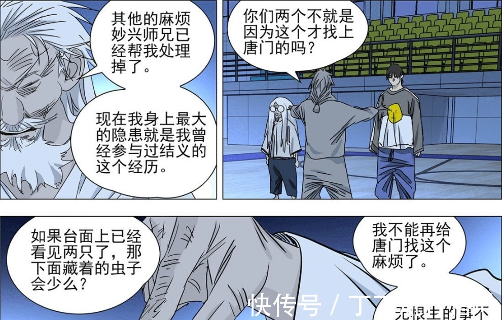 冯曜|一人之下510金凤婆婆零距离端详冯宝宝,表示与无根生太像了