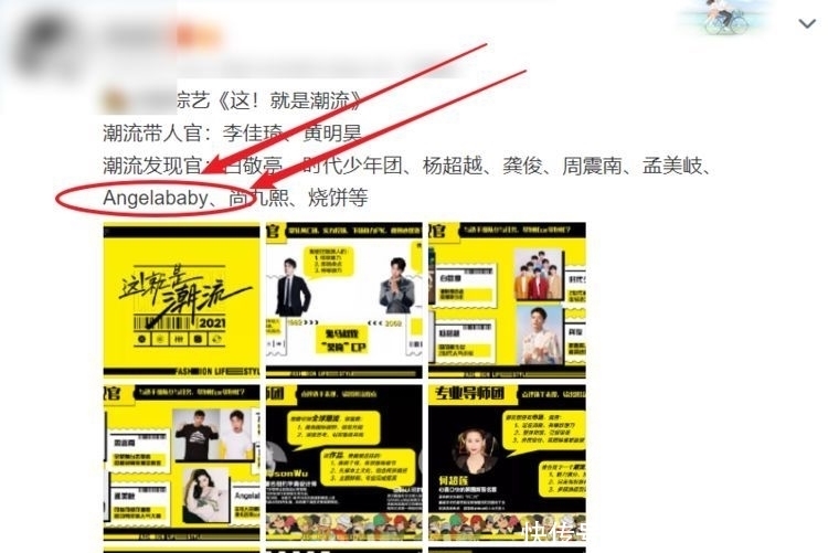 刚开播《奔跑吧9》,网传杨颖又有新综来袭,还合作了数位艺人