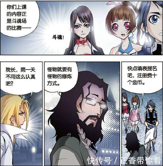 魂師|《斗羅大陸》：索托大斗魂場三五組合