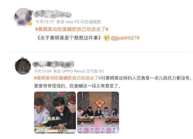 |《超有趣滑雪大会》好搞笑,马頔创新“臀滑”竟然赢了张继科?