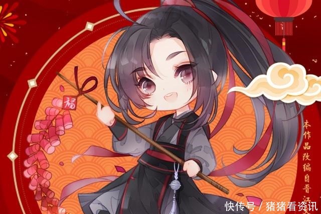 新年|魔道祖师官方又发布了一张新年贺图,你猜这次是谁来拜年