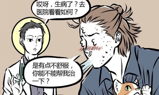 检查|非人哉：杨戬居然绝症，检查过后，杨戬一副生无可恋的样子