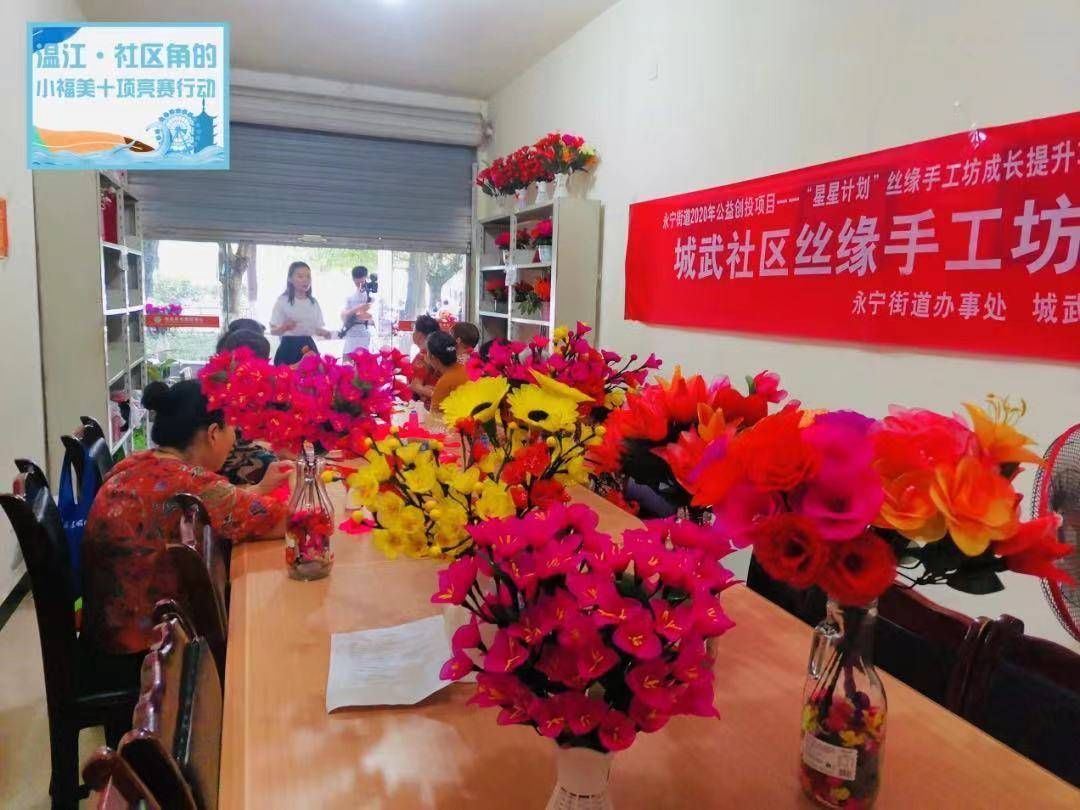贾太蓉|平均年龄67岁传递爱心11年 温江社区奶奶指间绽放爱心之“花”