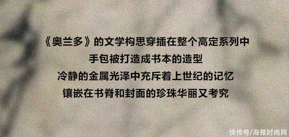 高定周｜打开FENDI这本，关于家人、关于爱的浪漫手册
