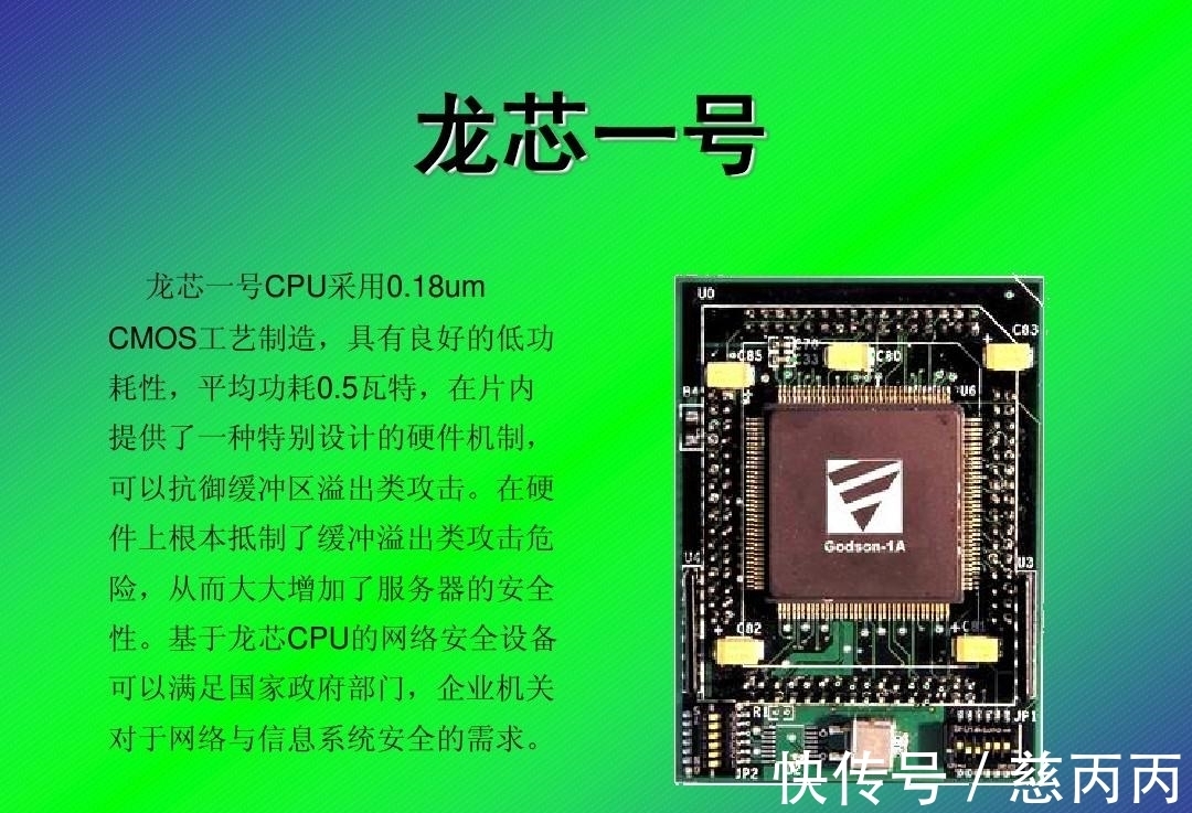 cpu|100%自研技术,国产龙芯再迎新突破