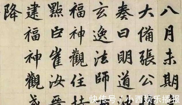 书法@他是元代书法家,楷书自成一体,被历代书法家临摹