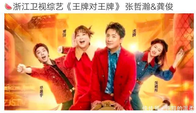 《快本》后，龚俊张哲瀚又一王牌综艺曝光，“浪浪钉”CP再合体