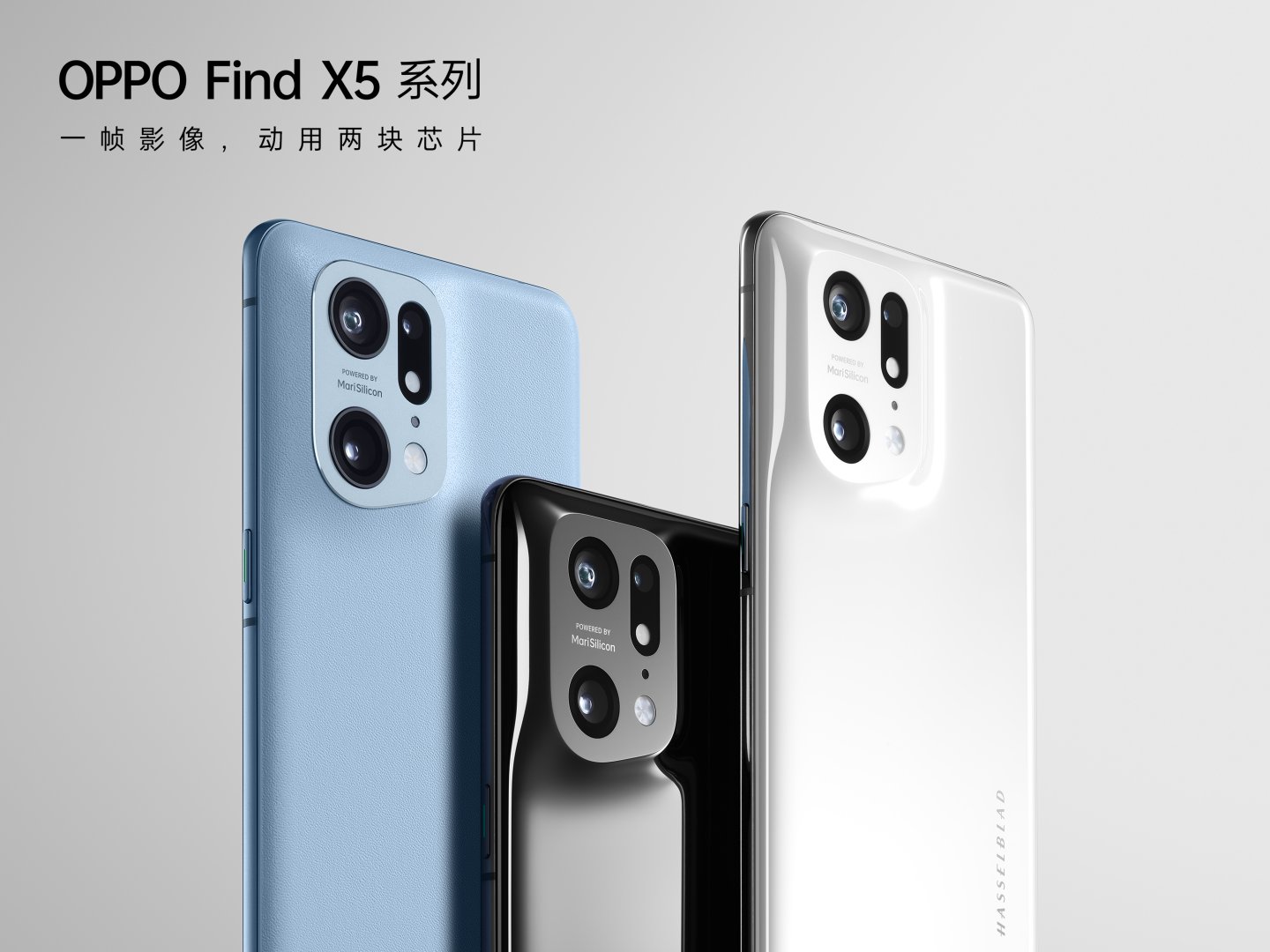 find x5|首发天玑 9000，OPPO Find X5 系列官宣：2 月 24 日全球发布