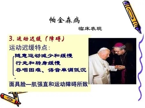 帕金森病患者|帕金森患者该如何锻炼身体呢