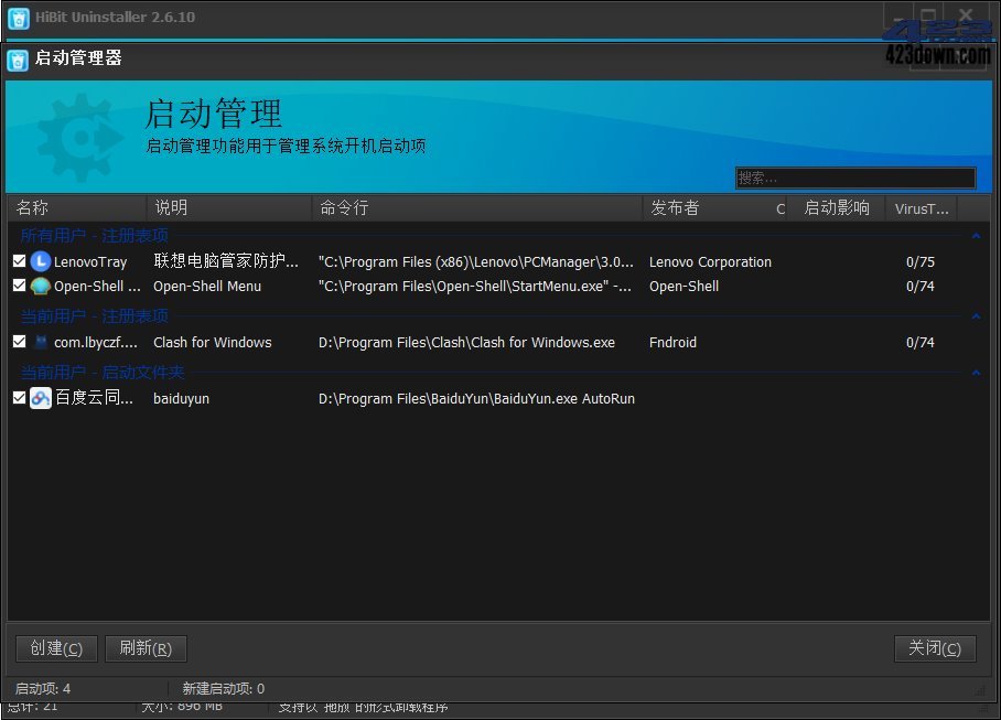 HiBit Uninstaller(Hibit卸载软件工具) 3.1.60