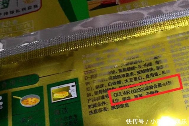 买火腿肠时,认准包装上有“这行字”,无论什么牌子,都是优级肠