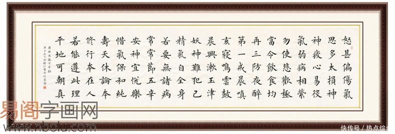 办公室适合挂什么字画 请看这三幅书法