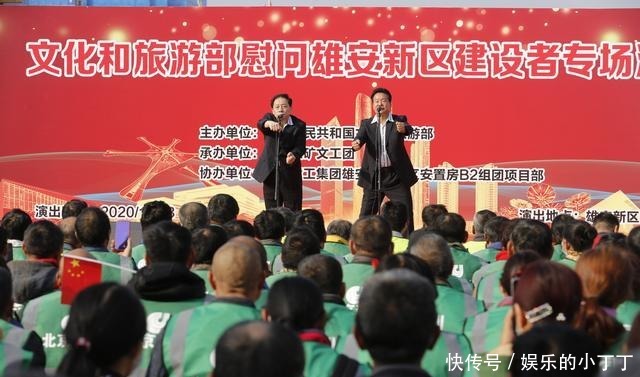 大餐|中国煤矿文工团走进雄安 为新区建设者们奉上文化大餐