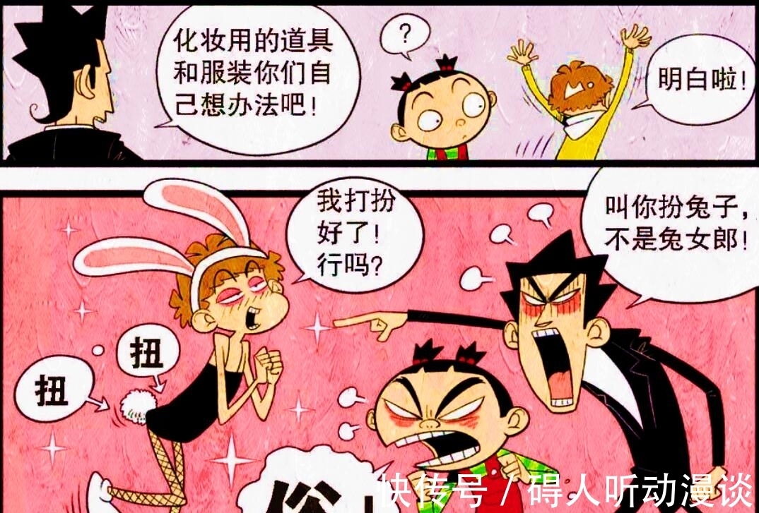 兔子|课堂兔子模仿秀,小衰COS“兔兔伯爵”,“通红双眼”细节拉满!