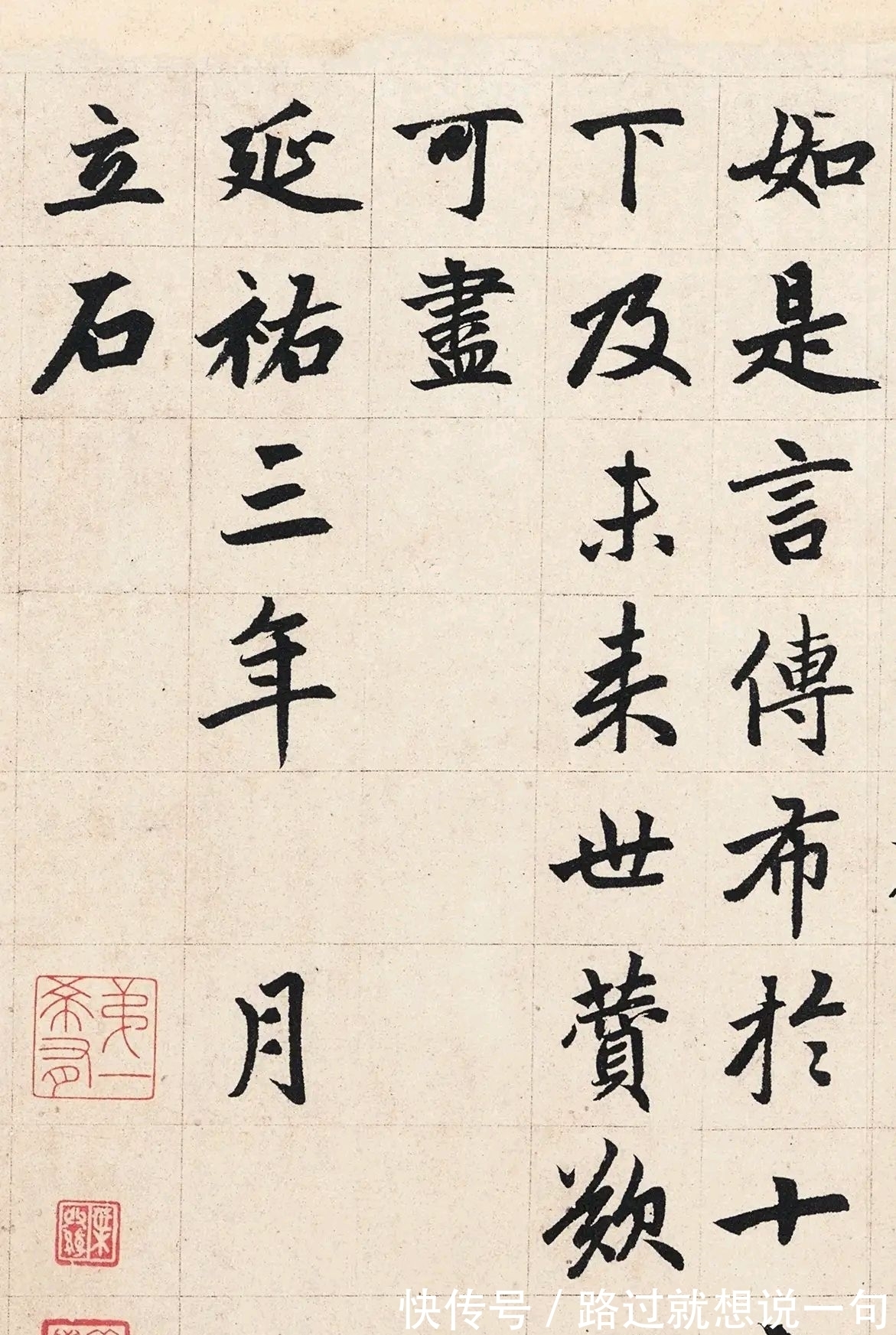 赵子昂&赵子昂800年前写下楷书千古名作,水平真高,难怪位列楷书四大家