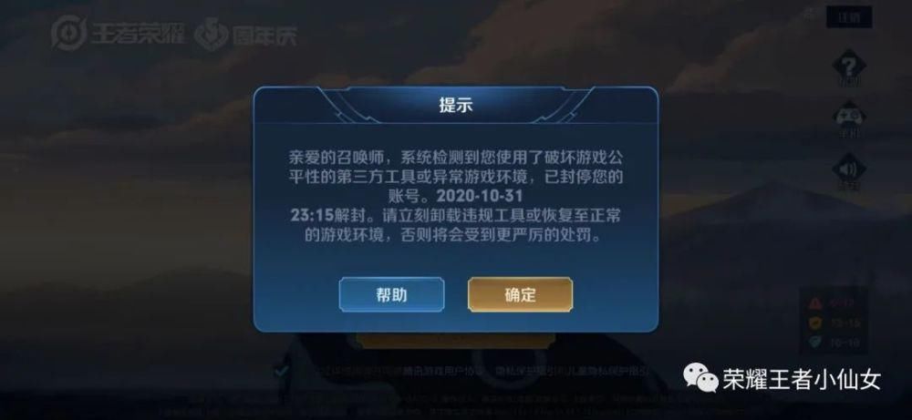 皮肤|王者荣耀：周年庆返场两款皮肤，排位黯淡无光，天美又在好心办坏事
